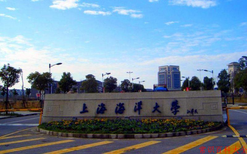 上海海洋大学近三年在四川录取分数线(含2021-2023最低分)