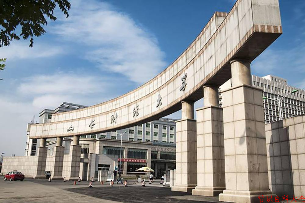 2024年山西财经大学在青海计划招生人数（附学费及专业录取分)