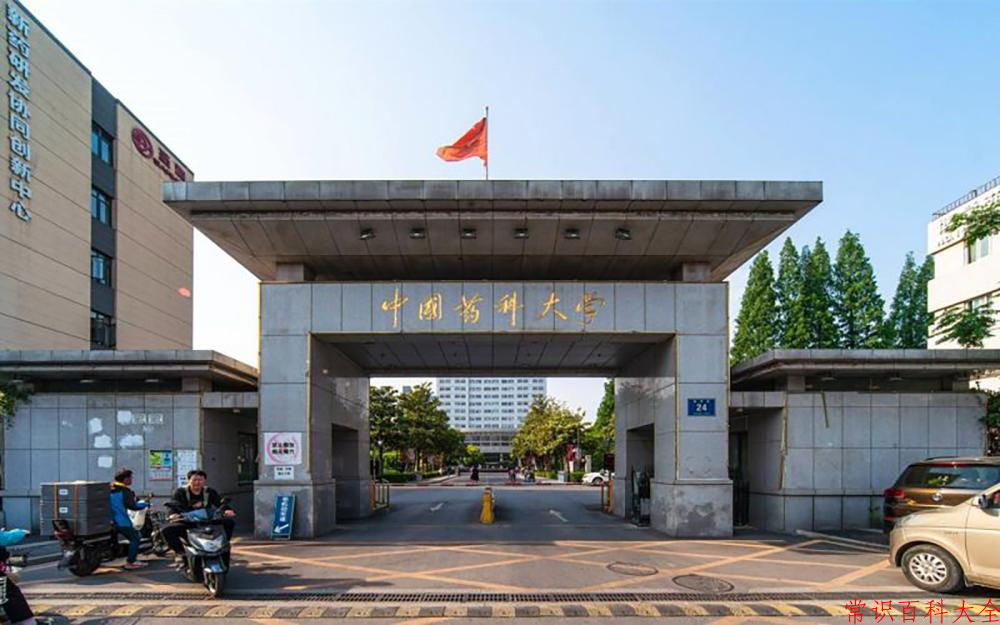 2024年中国药科大学在青海计划招生人数（附学费及专业录取分)