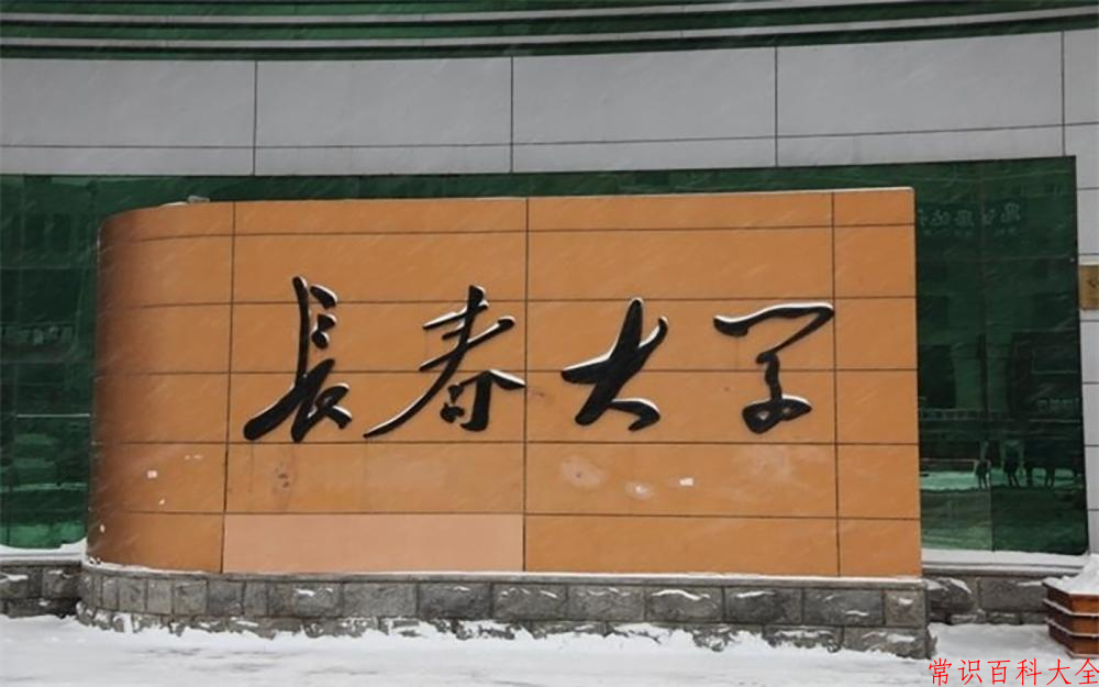 2024年长春大学在青海计划招生人数（附学费及专业录取分)