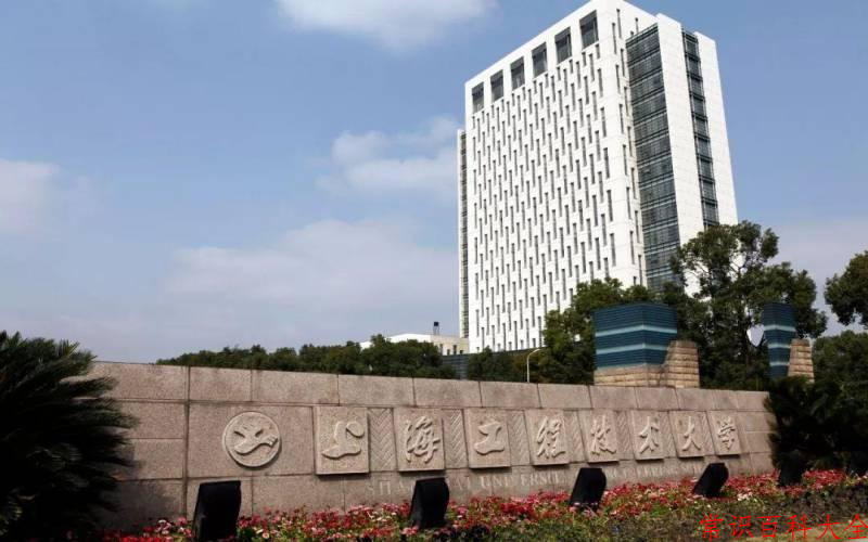 上海工程技术大学近三年在四川录取分数线(含2021-2023最低分)