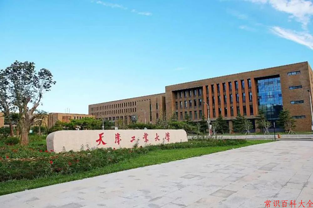 2024年天津工业大学在山西计划招生人数（附学费及专业录取分)