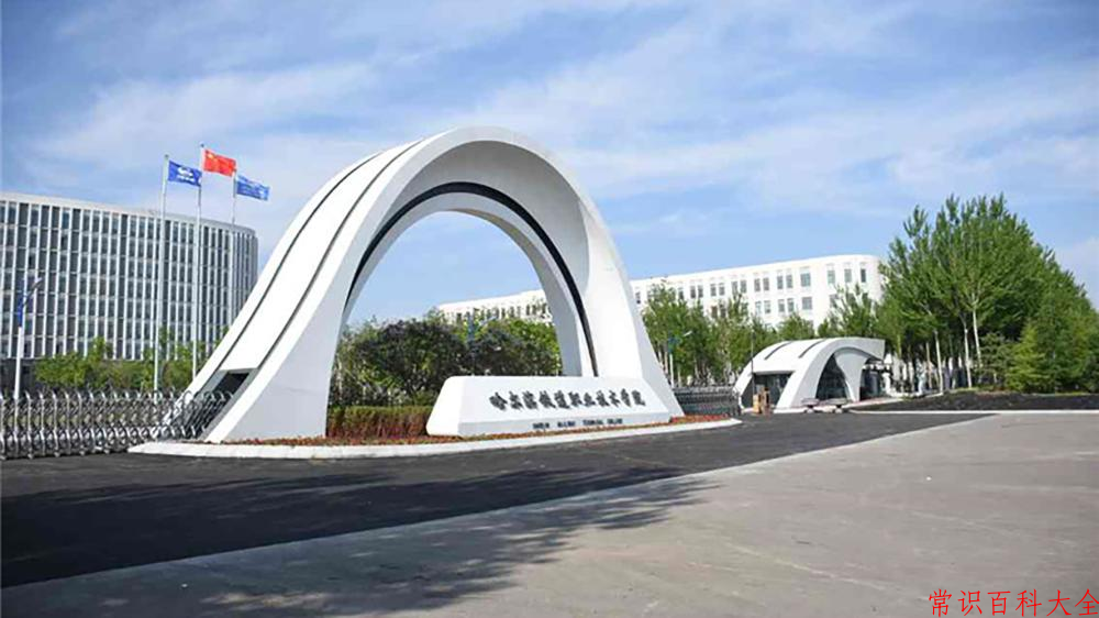 2024年哈尔滨铁道职业技术学院在山西计划招生人数（附学费及专业录取分)