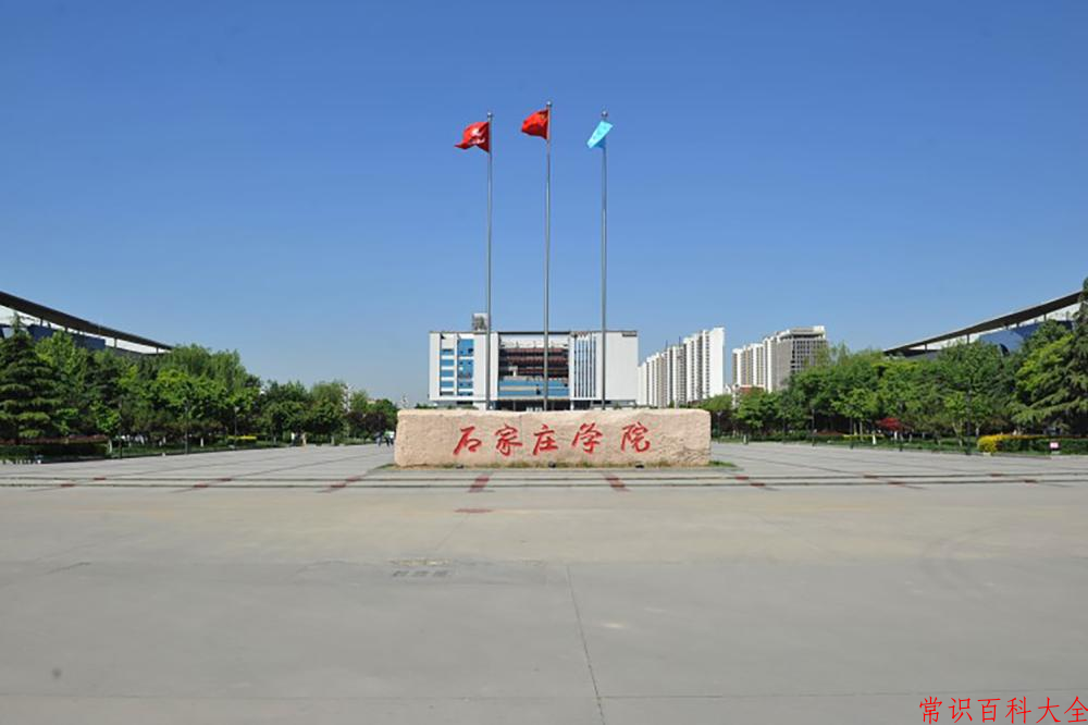 2024年石家庄学院在山西计划招生人数（附学费及专业录取分)