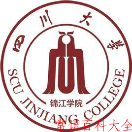 2024四川大学锦江学院录取分数线：浙江最低488分