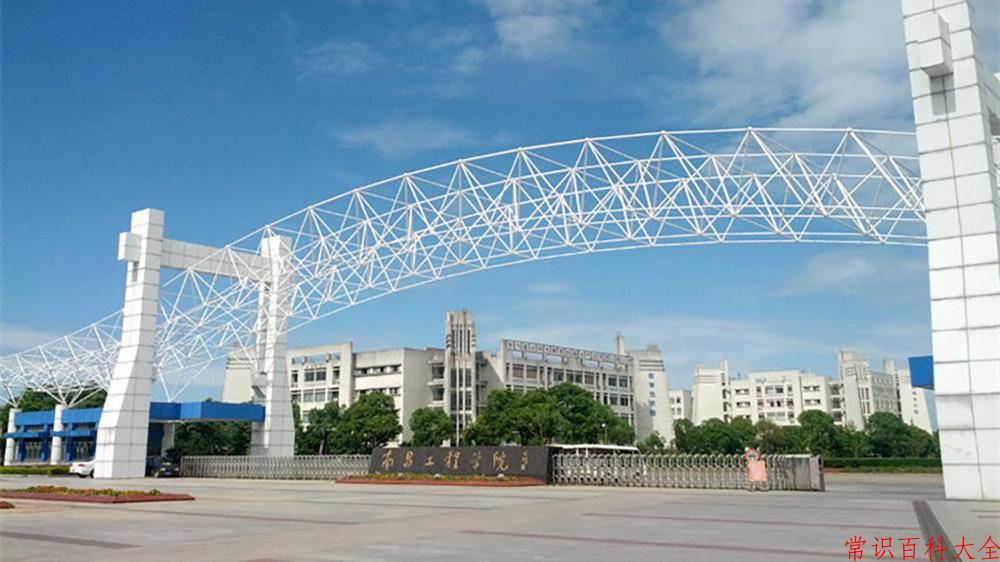 2024年南昌工程学院在山西计划招生人数（附学费及专业录取分)