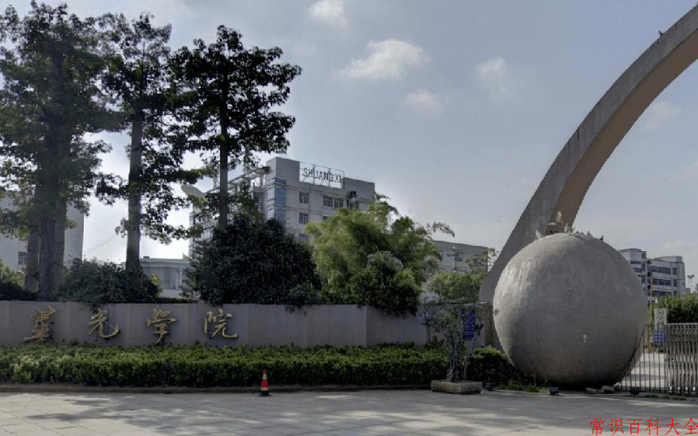 2024泉州华光职业学院录取分数线：山东最低251分