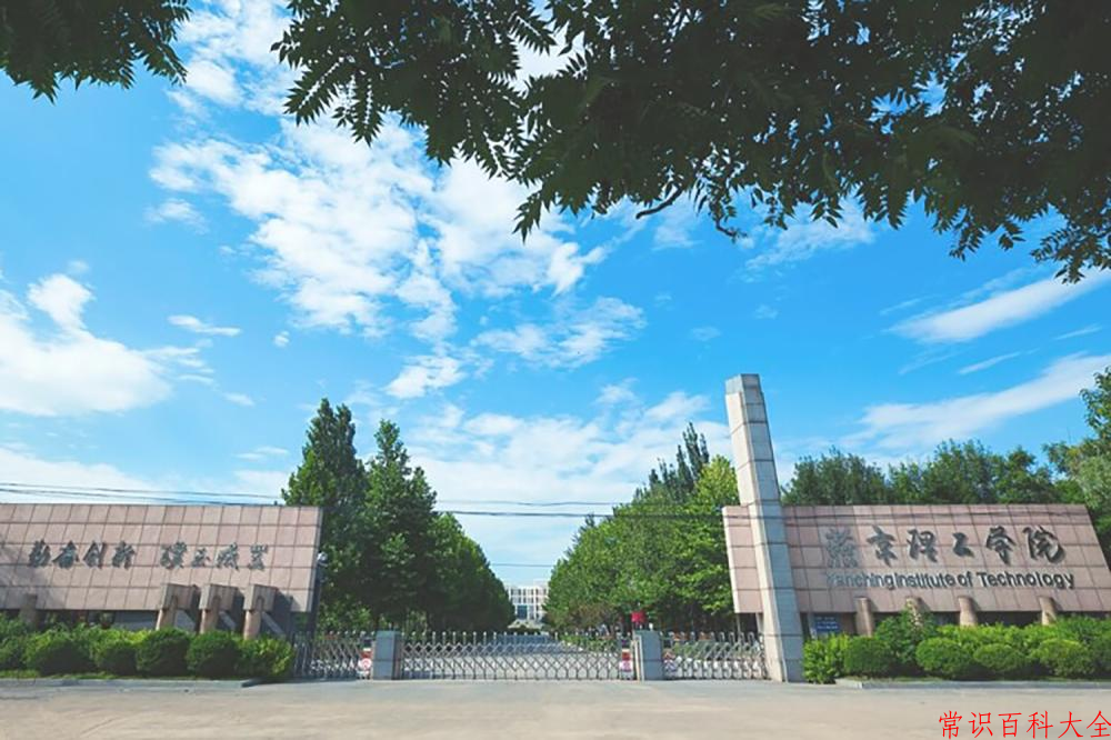 2024年燕京理工学院在山西计划招生人数（附学费及专业录取分)