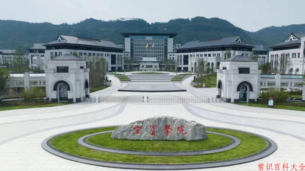 2024年宜宾学院在青海计划招生人数（附学费及专业录取分)