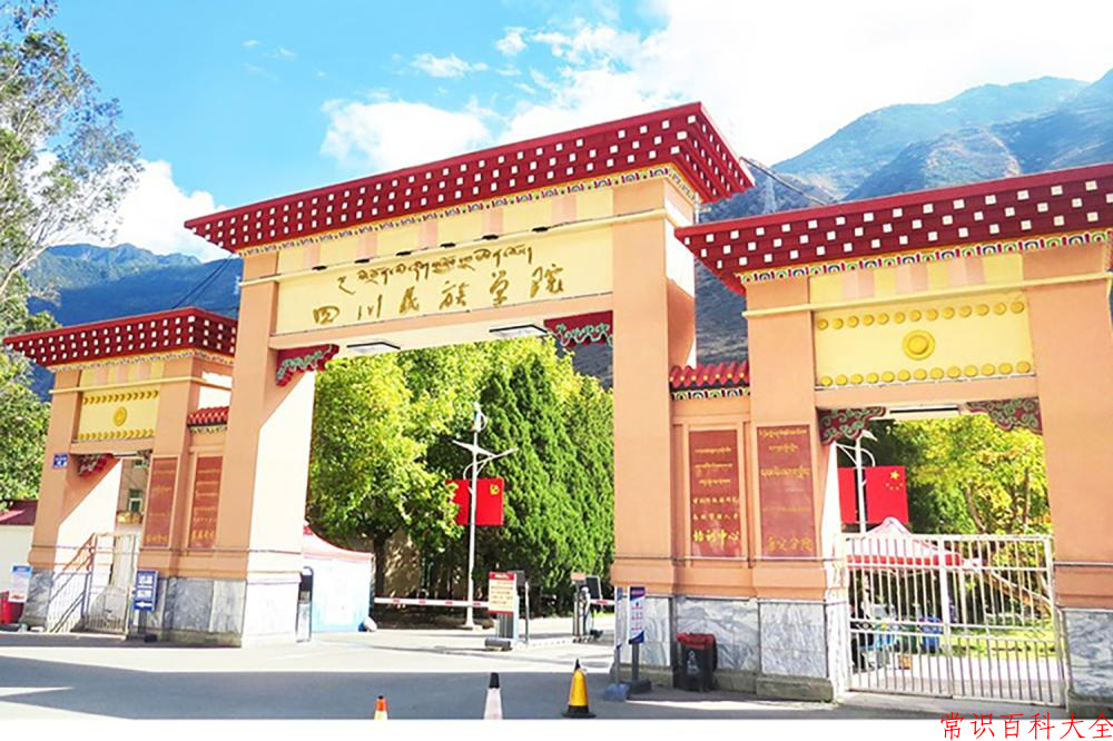 2024四川民族学院录取分数线及位次一览：重庆考生2025填报参考