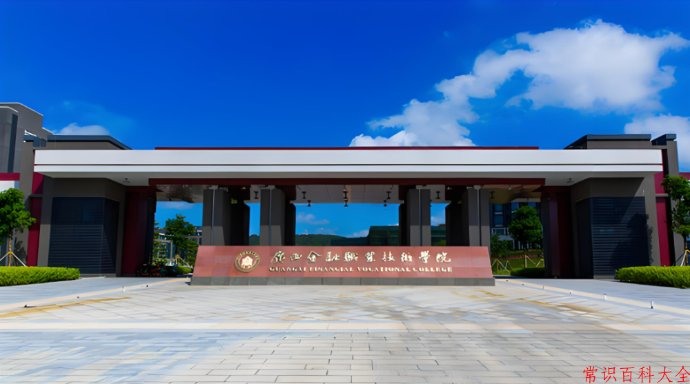 广西金融职业技术学院录取分数线(陕西2023-2021录取最低分)