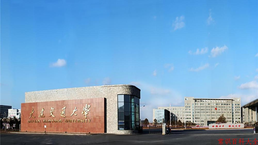 大连交通大学近三年在四川录取分数线(含2021-2023最低分)