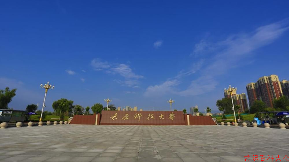 2024年太原科技大学在青海计划招生人数（附学费及专业录取分)