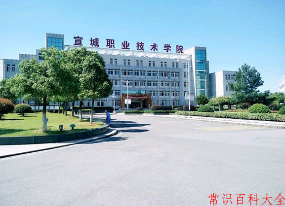 2024年宣城职业技术学院在广东计划招生人数（附学费及专业录取分）