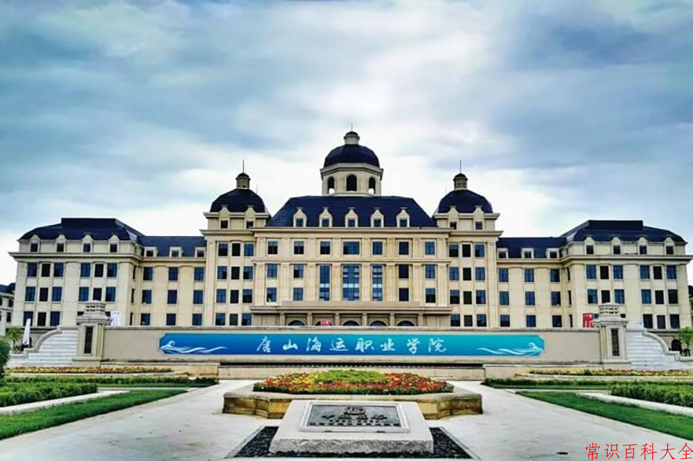 辽宁考生多少分能上唐山海运职业学院？2025最低242分