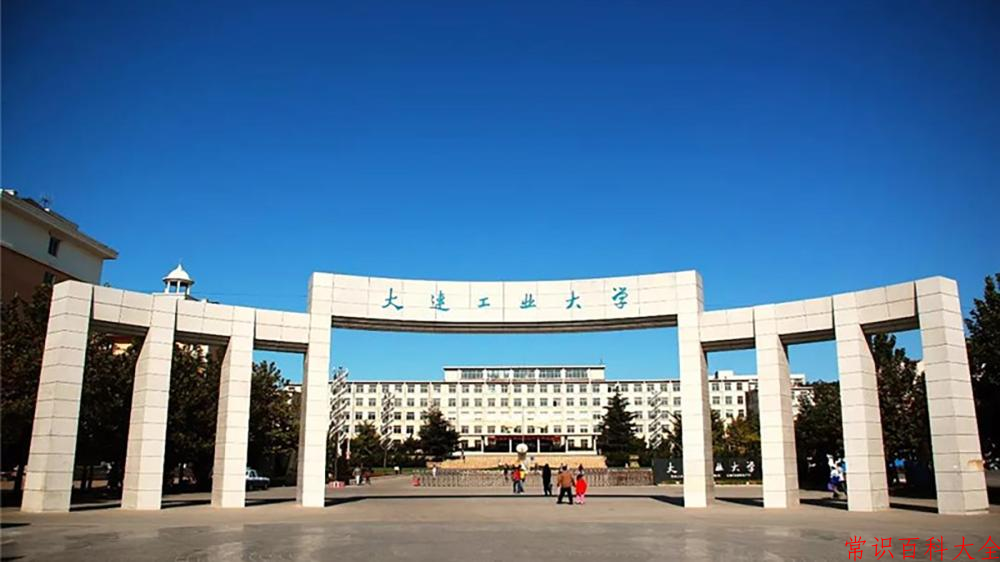 2024大连工业大学录取分数线：浙江最低512分