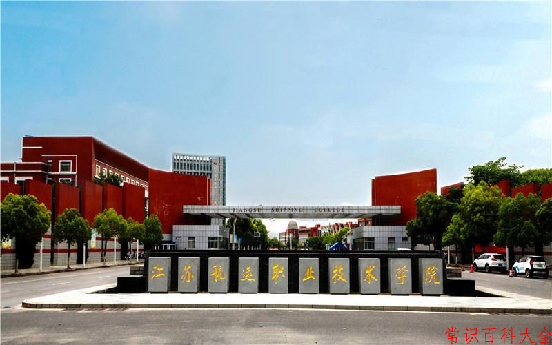 江苏航运职业技术学院录取分数线(陕西2023-2021录取最低分)