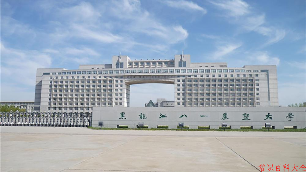 2024黑龙江八一农垦大学录取分数线：浙江最低486分