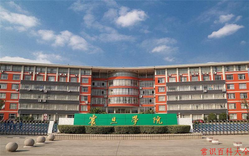 2024上海震旦职业学院录取分数线及位次一览：四川考生2025填报参考