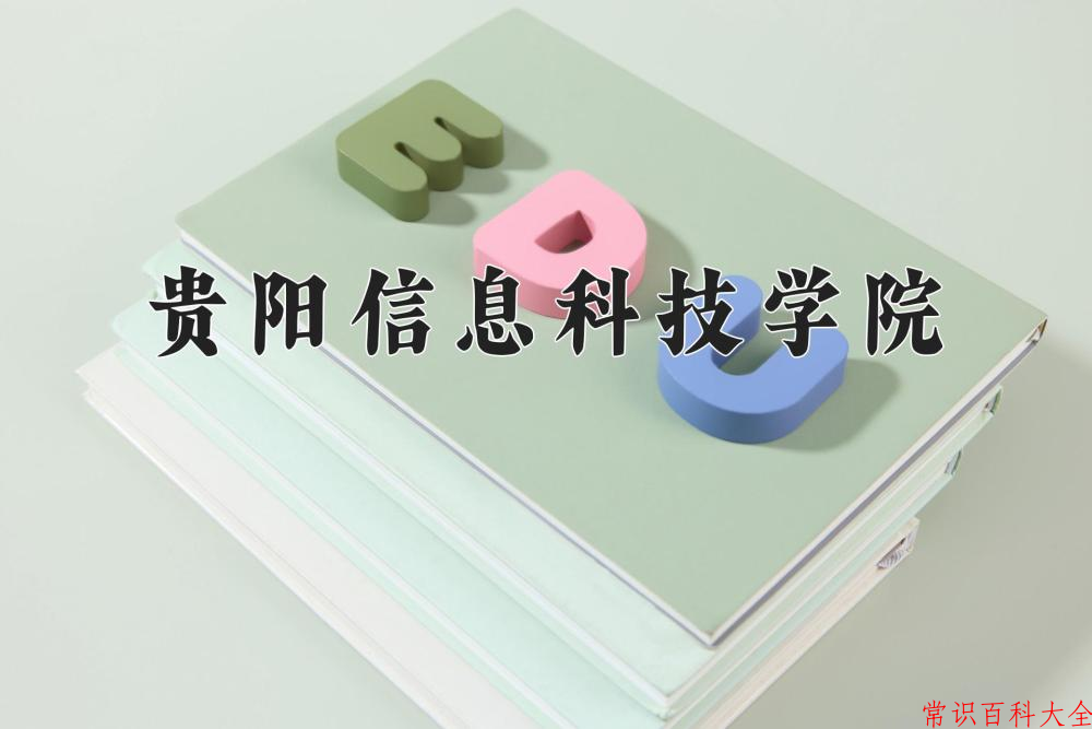 云南471分能上哪所学校？附2025年可以报考的大学名单