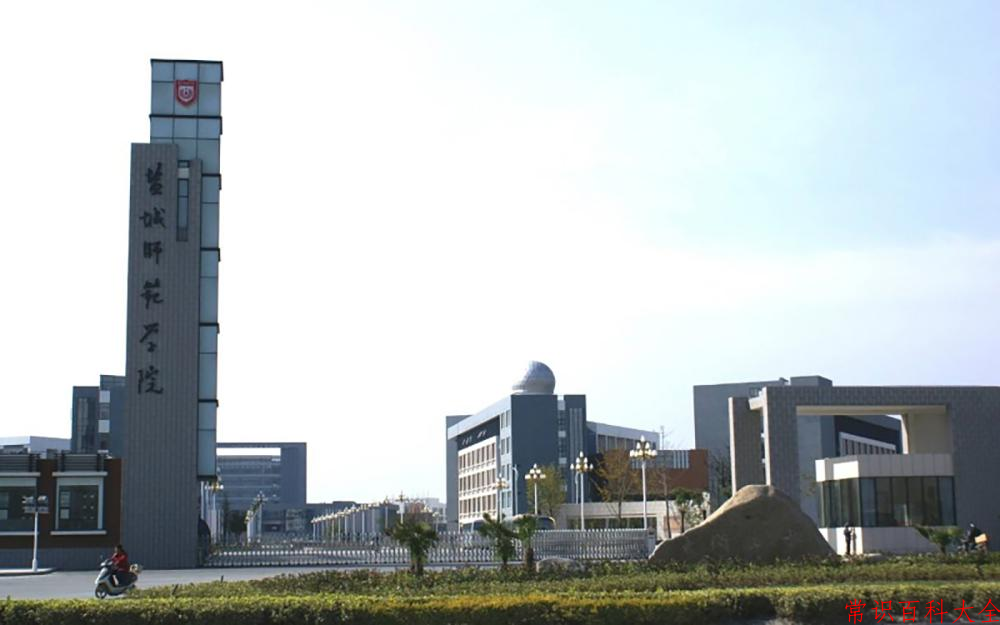 盐城师范学院全国排名和最强专业解析