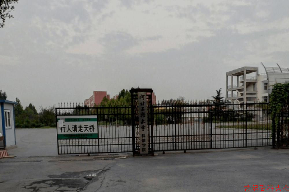 河北工程大学科信学院近三年在四川录取分数线(含2021-2023最低分)