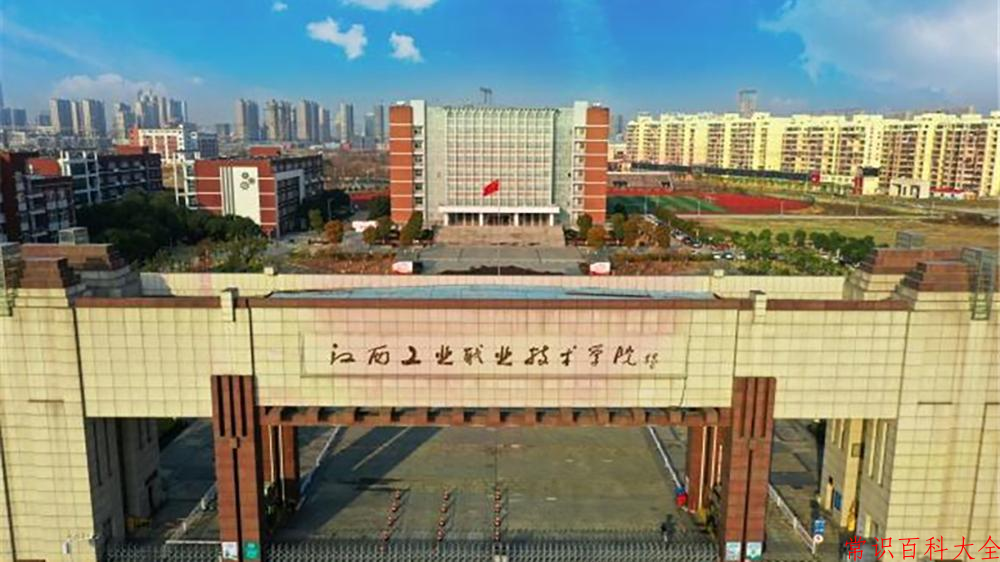 江西工业职业技术学院近三年在云南录取分数线(含2021-2023最低分)