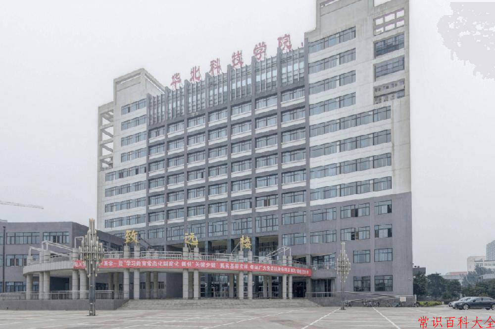 2024华北科技学院录取分数线及位次一览：重庆考生2025填报参考