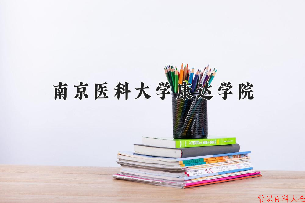 云南484分能上哪所学校？附2025年可以报考的大学名单