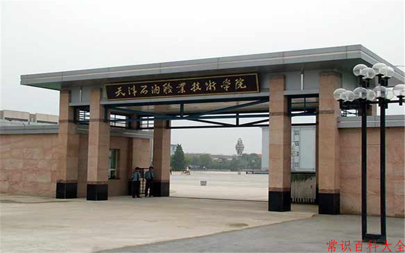 辽宁考生多少分能上天津石油职业技术学院？2025最低310分