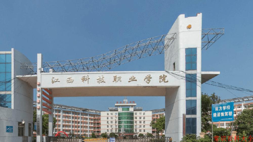 2024江西科技职业学院录取分数线：山东最低225分