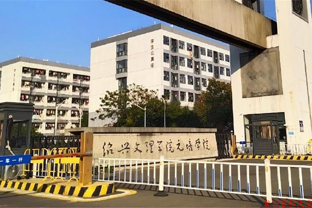 2024绍兴文理学院元培学院录取分数线：浙江最低482分