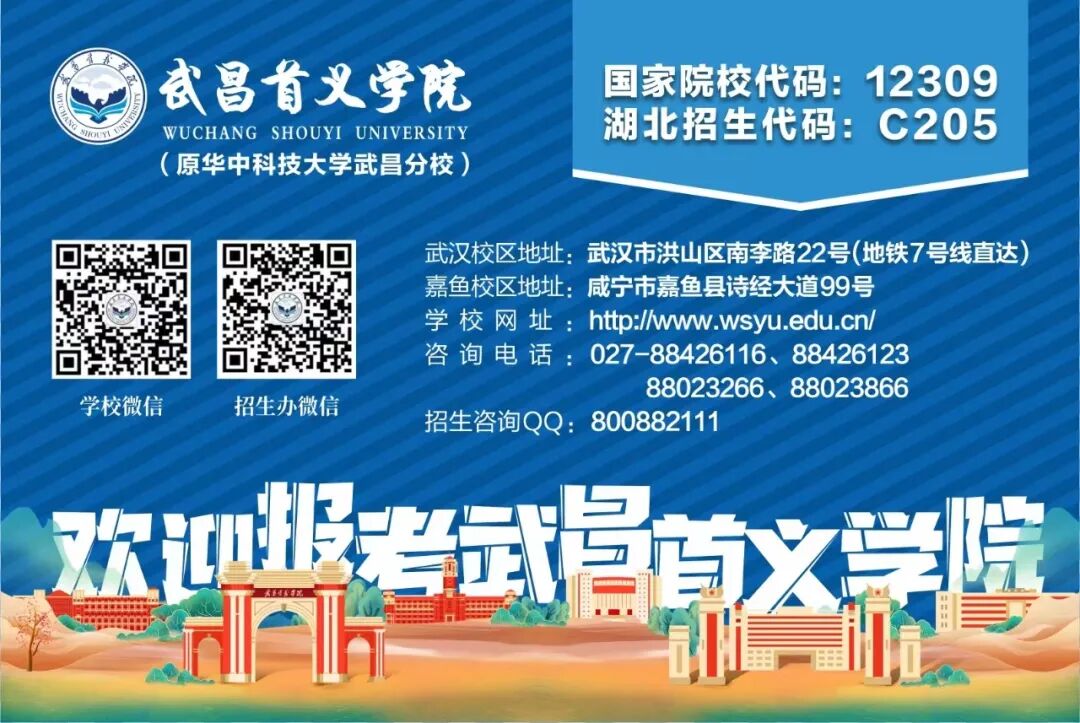 2024年武昌首义学院在山西计划招生人数（附学费及专业录取分)